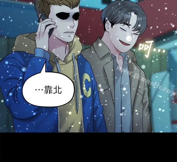 漫画《我们的非常关系》第41话第8张图