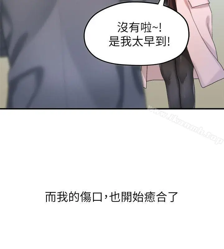 漫画《我们的非常关系》第42话第14张图