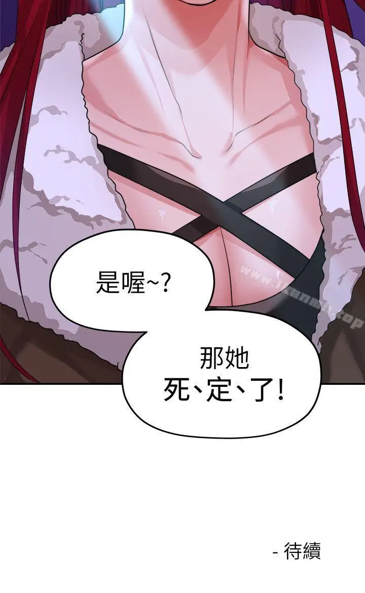 漫画《我们的非常关系》第42话第18张图