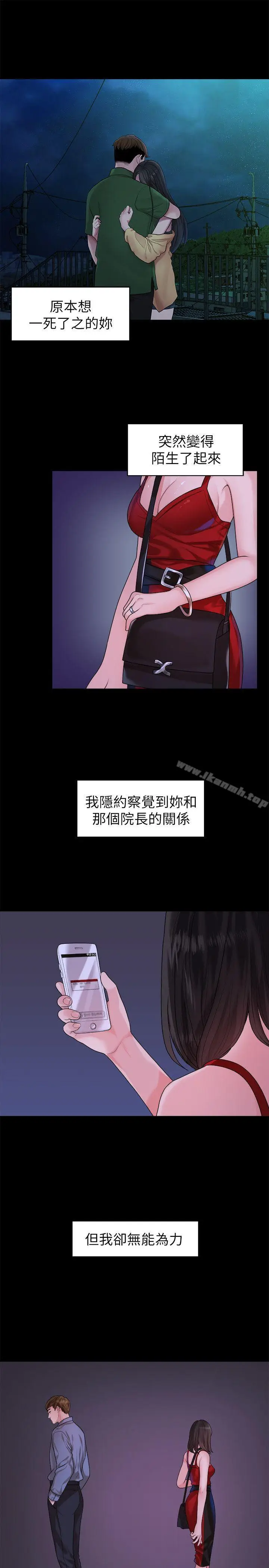 漫画《我们的非常关系》第43话第14张图