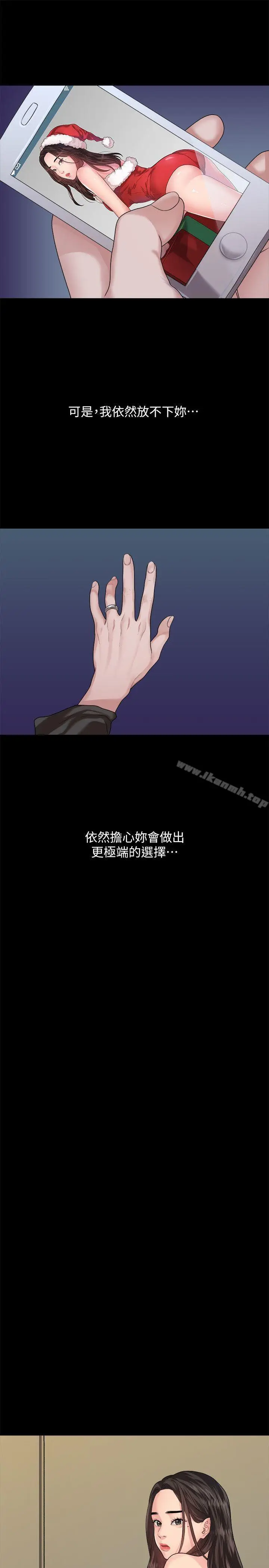 漫画《我们的非常关系》第43话第16张图