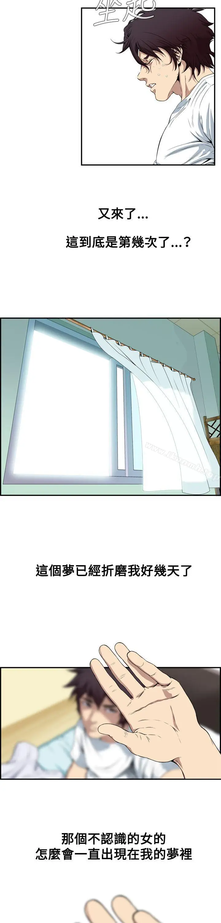 漫画《恶梦(完结)》第1话第38张图
