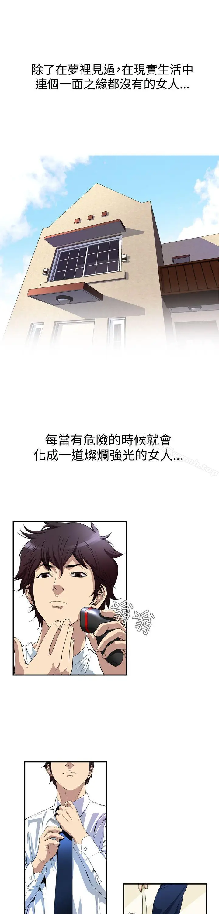漫画《恶梦(完结)》第1话第40张图
