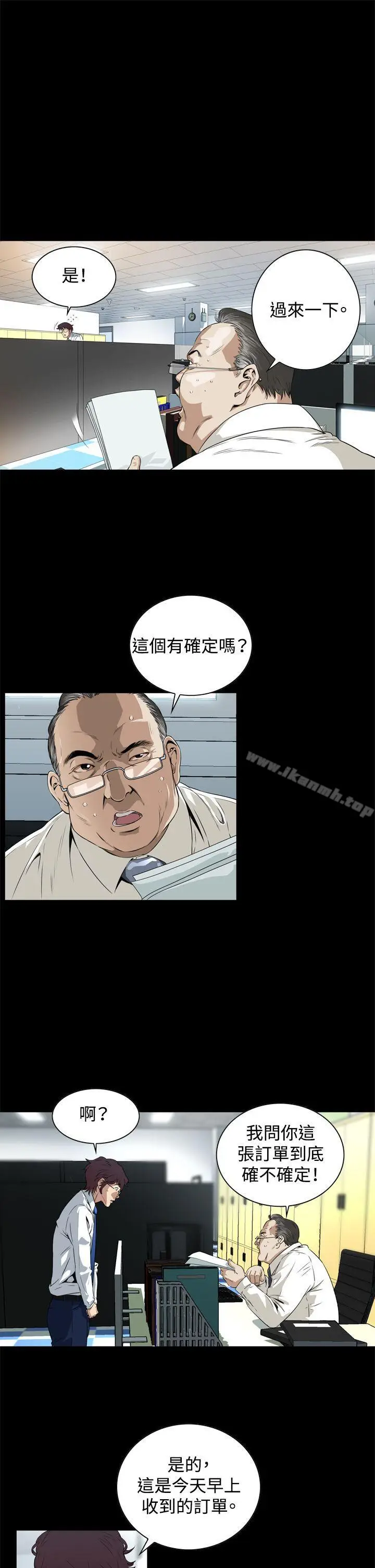 漫画《恶梦(完结)》第2话第22张图