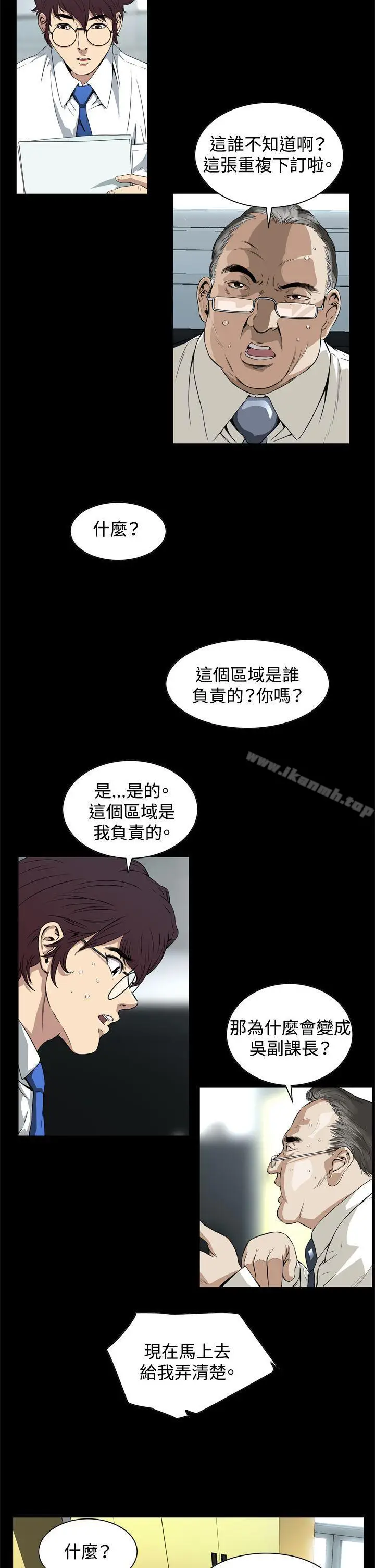 漫画《恶梦(完结)》第2话第23张图