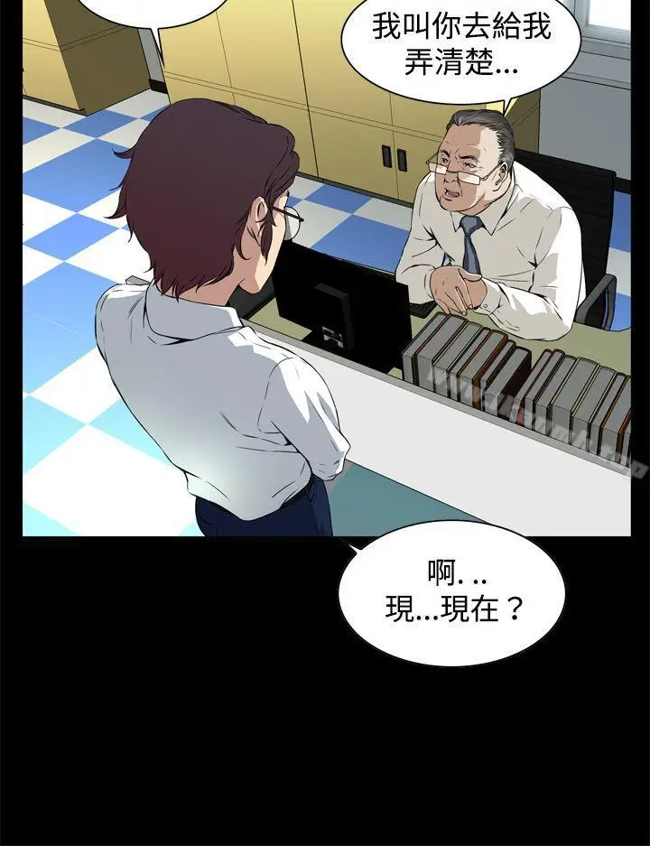 漫画《恶梦(完结)》第2话第24张图