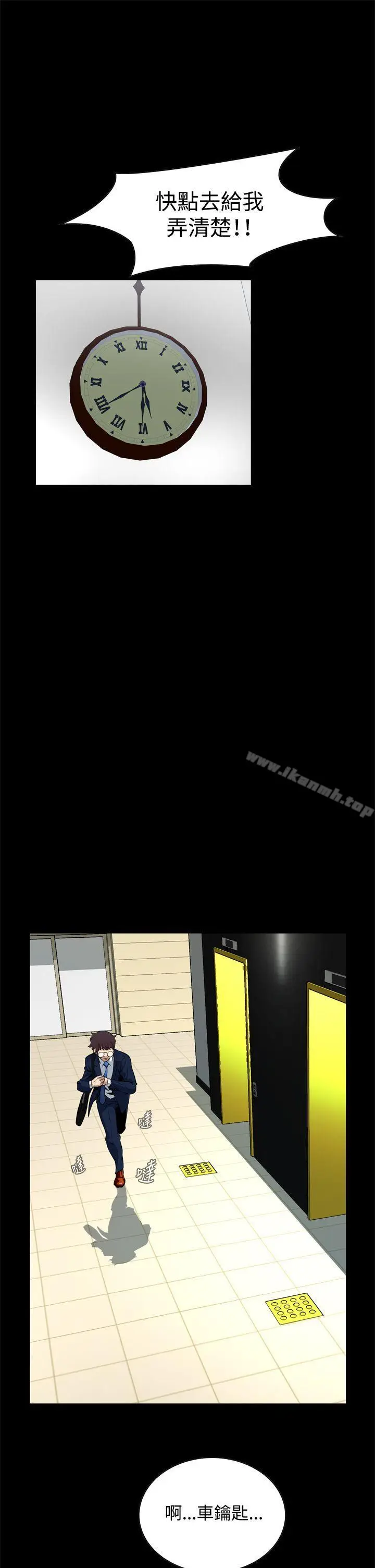 漫画《恶梦(完结)》第2话第25张图