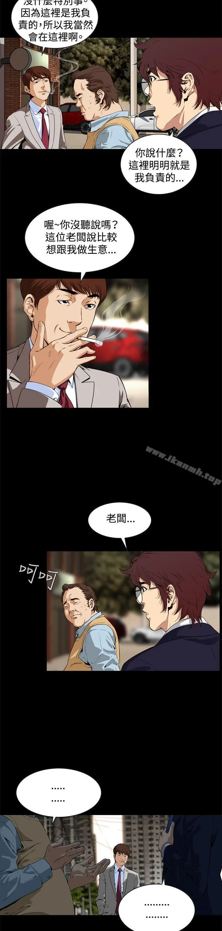 漫画《恶梦(完结)》第2话第29张图