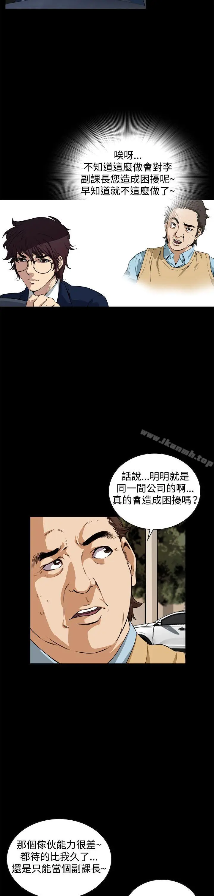 漫画《恶梦(完结)》第2话第32张图