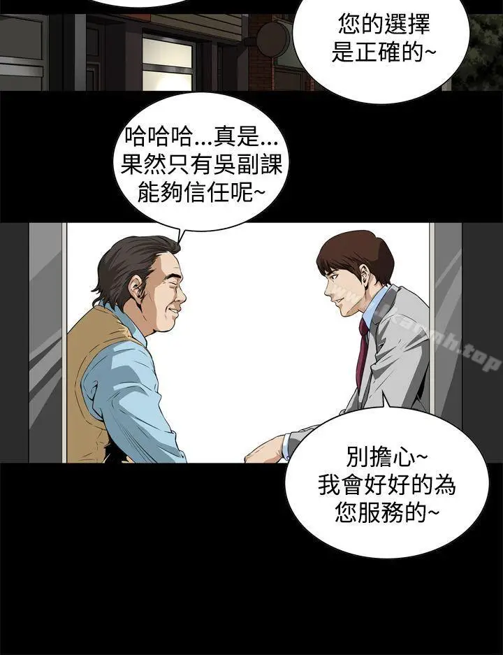 漫画《恶梦(完结)》第2话第33张图