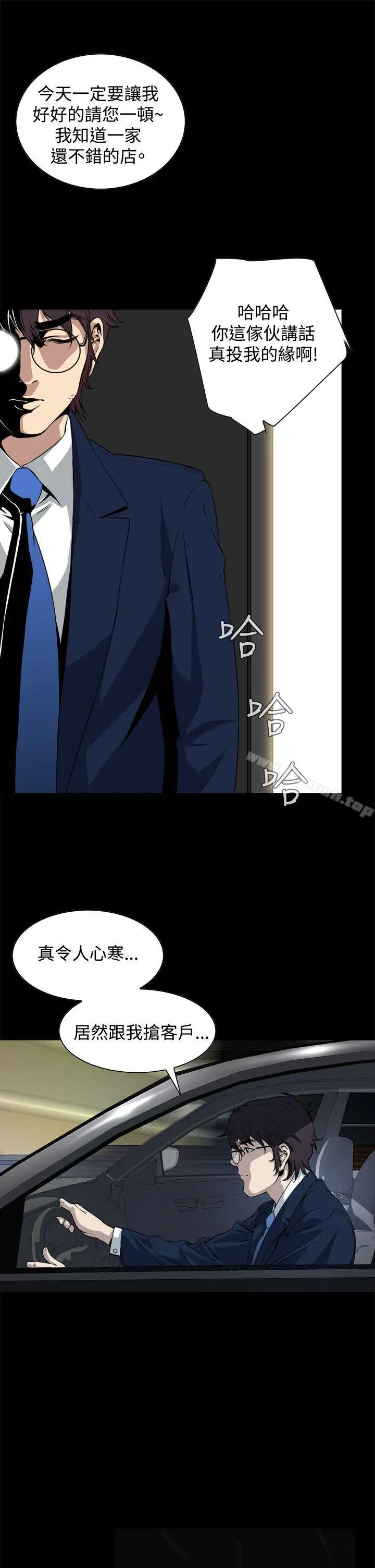 漫画《恶梦(完结)》第2话第34张图