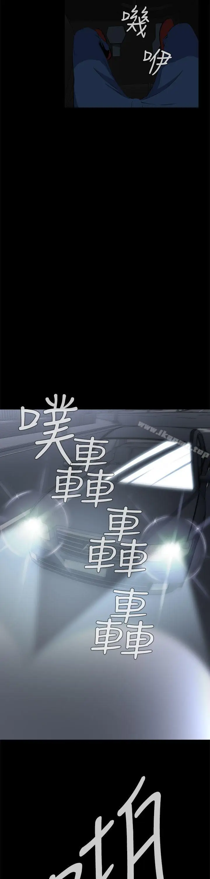 漫画《恶梦(完结)》第2话第35张图