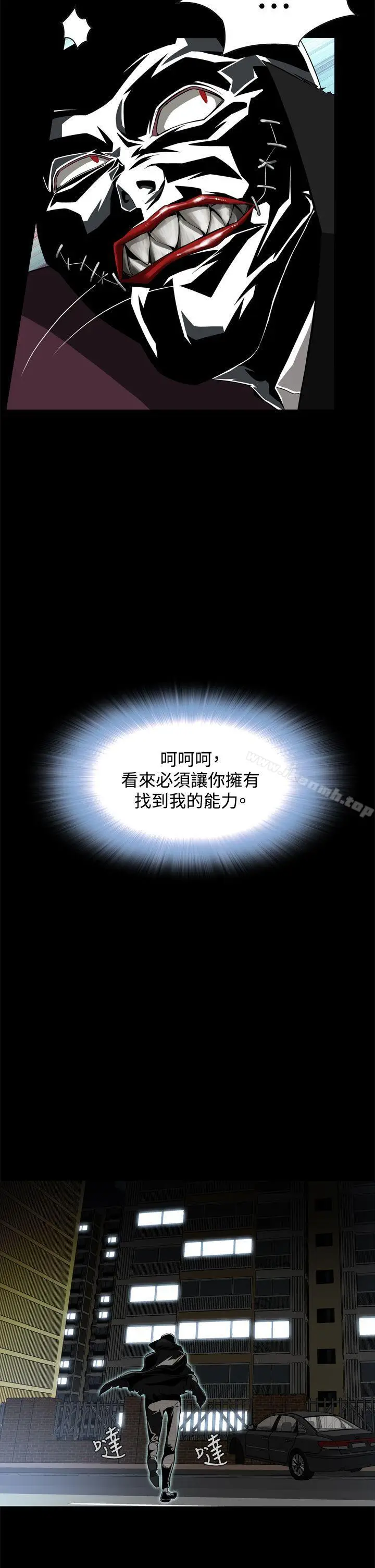 漫画《恶梦(完结)》第2话第41张图