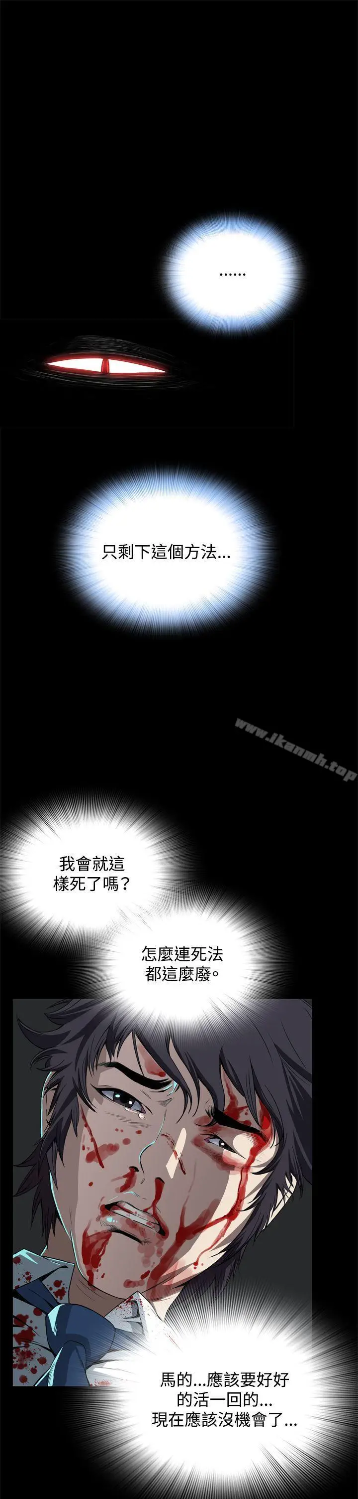 漫画《恶梦(完结)》第2话第43张图
