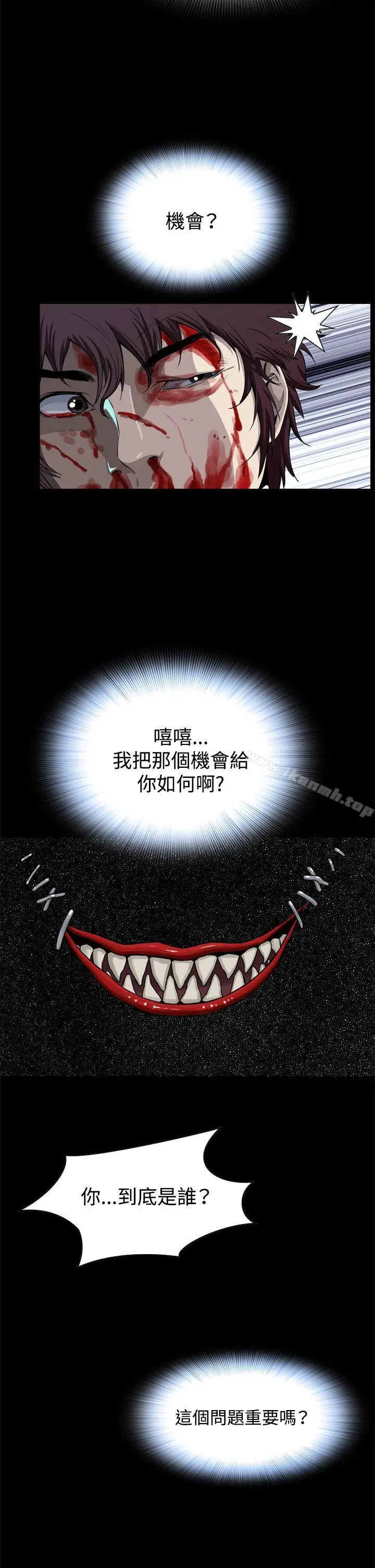 漫画《恶梦(完结)》第2话第44张图