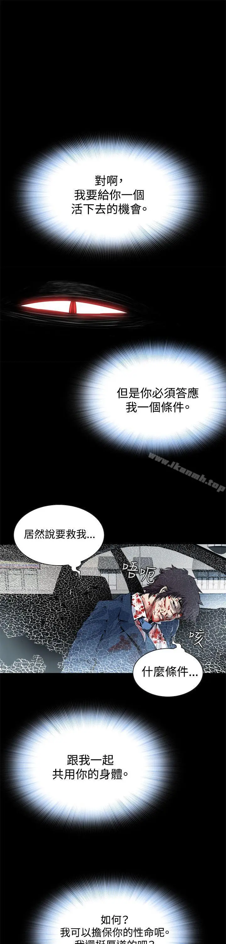 漫画《恶梦(完结)》第2话第46张图