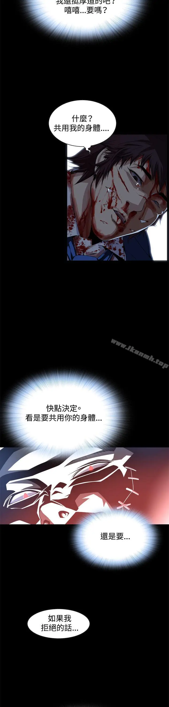 漫画《恶梦(完结)》第2话第47张图