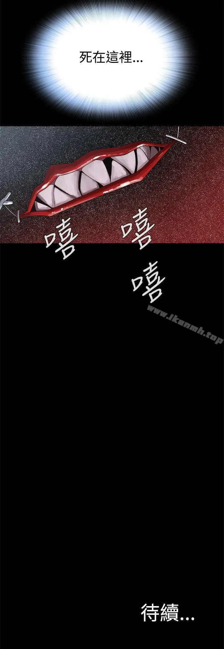 漫画《恶梦(完结)》第2话第48张图
