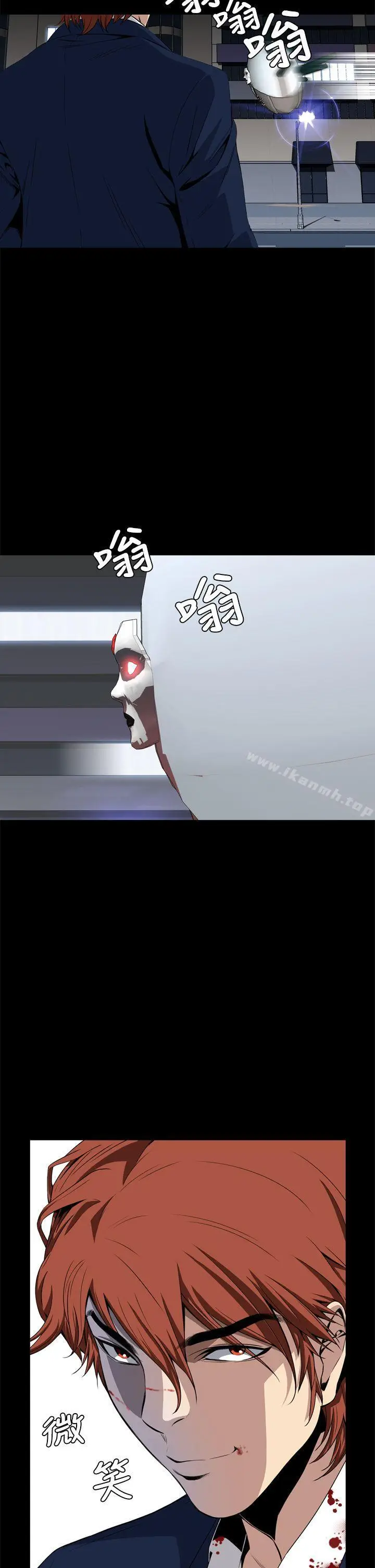漫画《恶梦(完结)》第3话第14张图