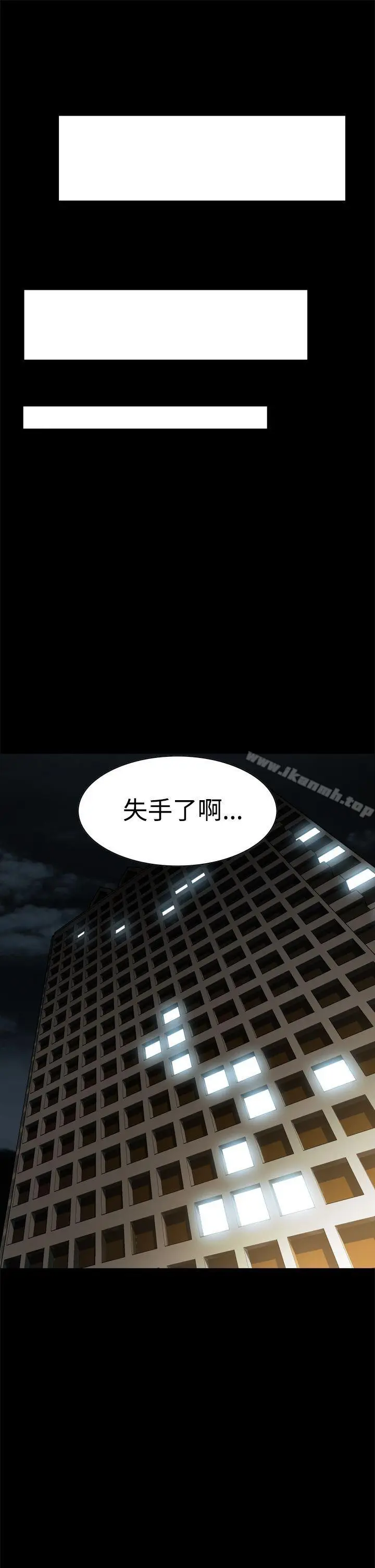 漫画《恶梦(完结)》第3话第16张图