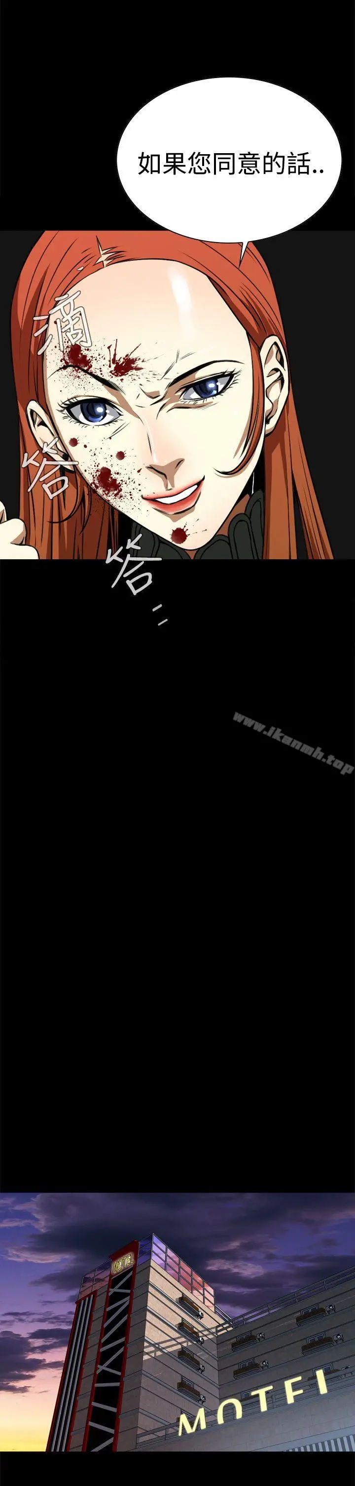漫画《恶梦(完结)》第3话第23张图