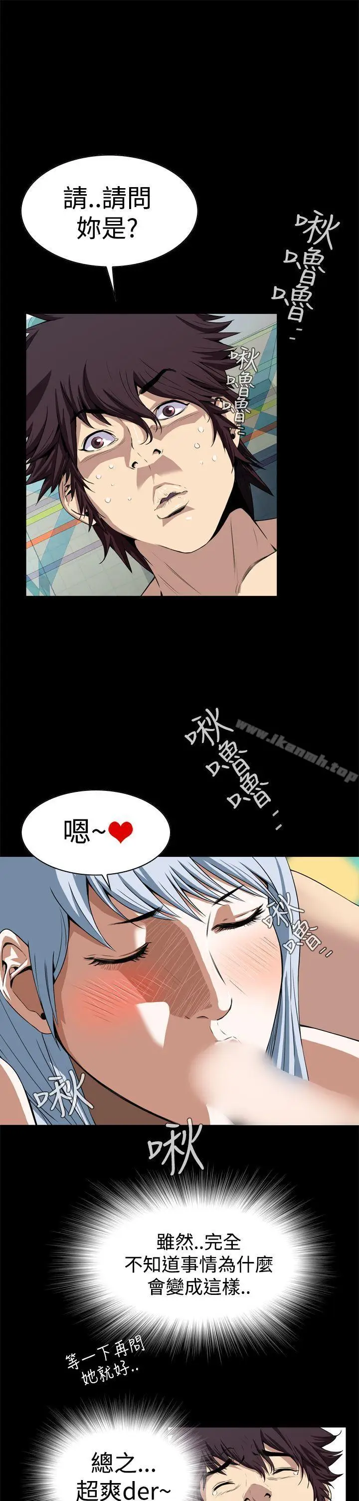 漫画《恶梦(完结)》第3话第28张图