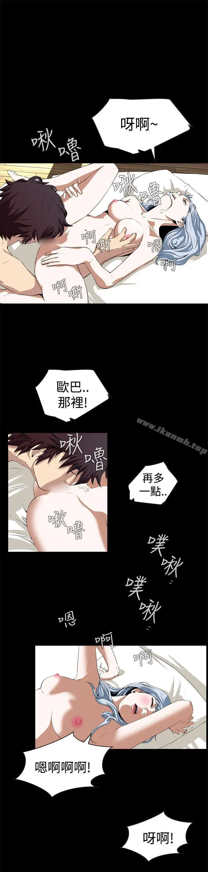漫画《恶梦(完结)》第3话第31张图