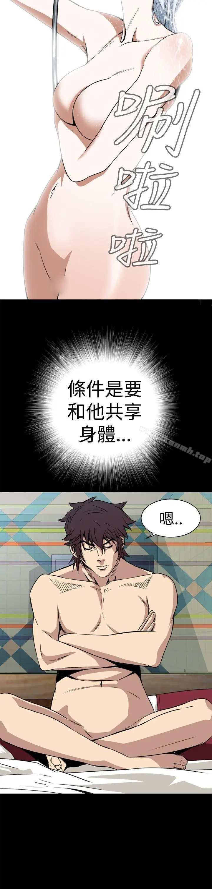 漫画《恶梦(完结)》第3话第47张图