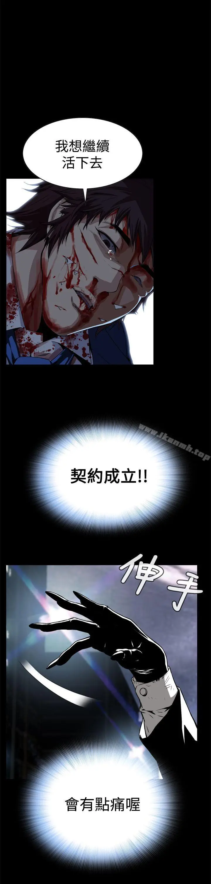 漫画《恶梦(完结)》第3话第5张图