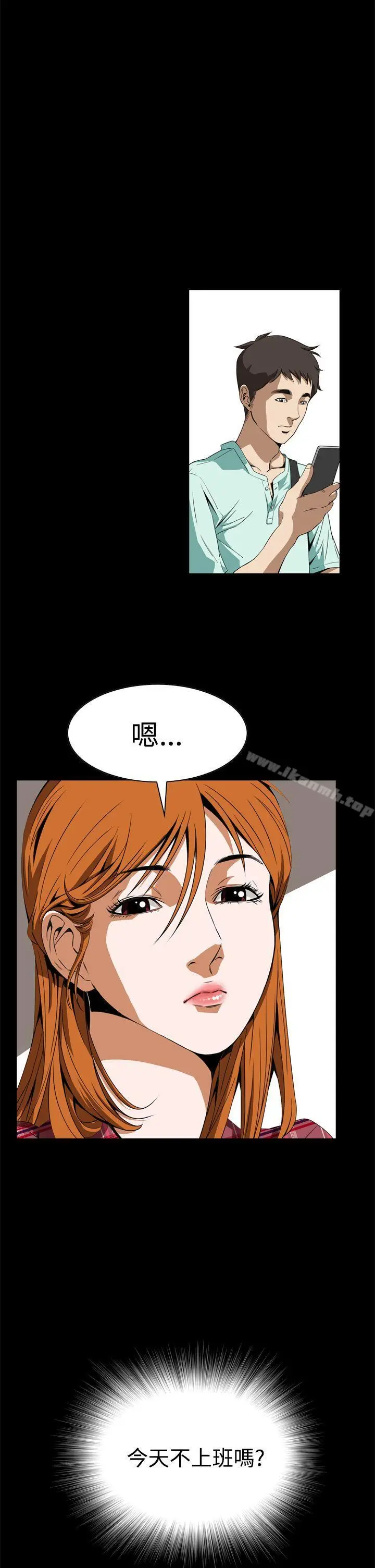 漫画《恶梦(完结)》第3话第53张图