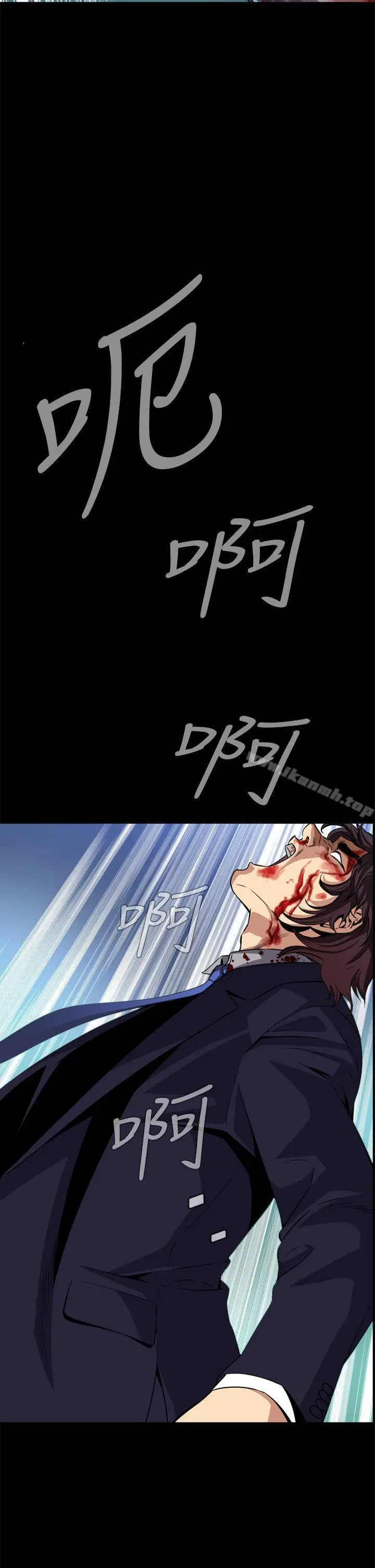 漫画《恶梦(完结)》第3话第8张图