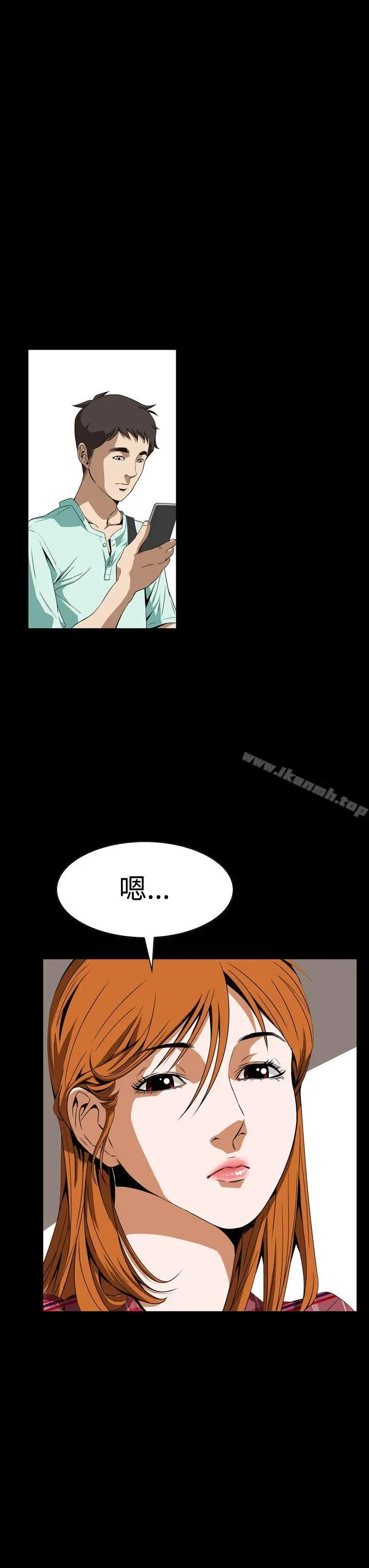 漫画《恶梦(完结)》第4话第3张图