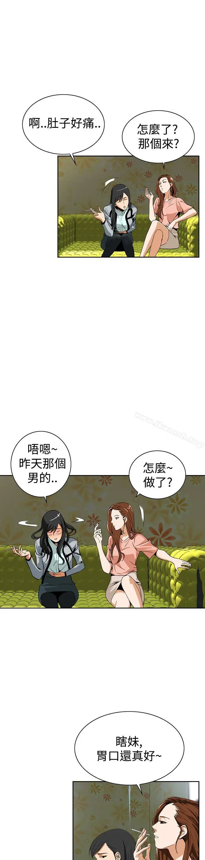 漫画《恶梦(完结)》第5话第11张图