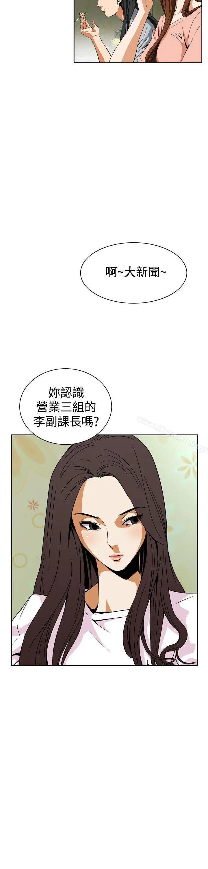 漫画《恶梦(完结)》第5话第12张图