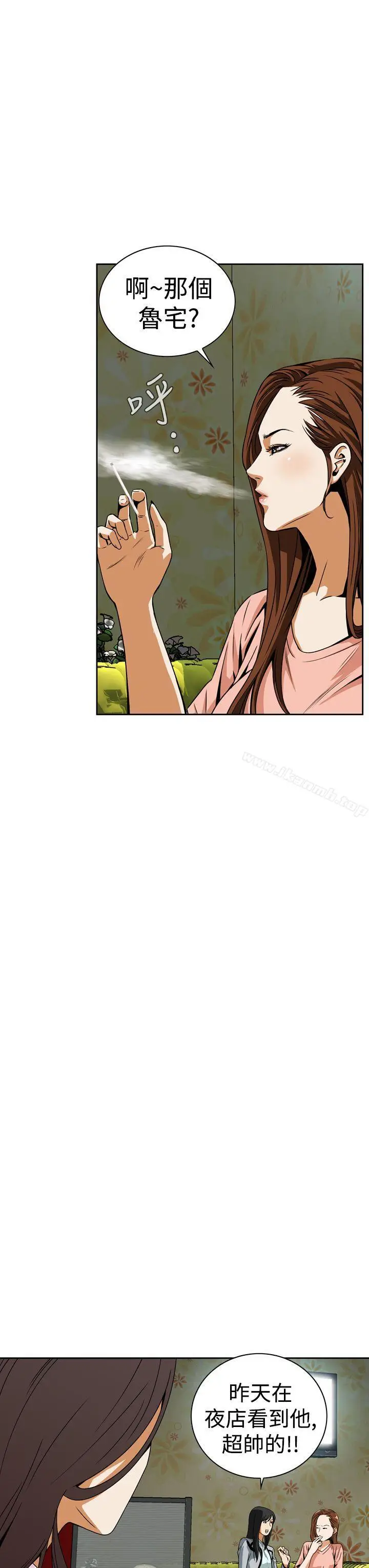 漫画《恶梦(完结)》第5话第13张图