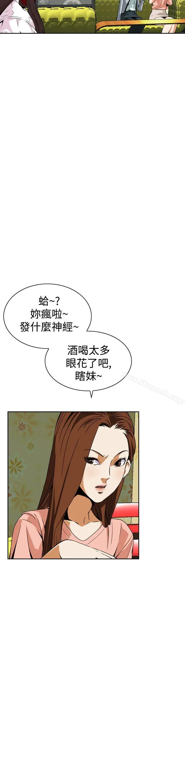 漫画《恶梦(完结)》第5话第14张图