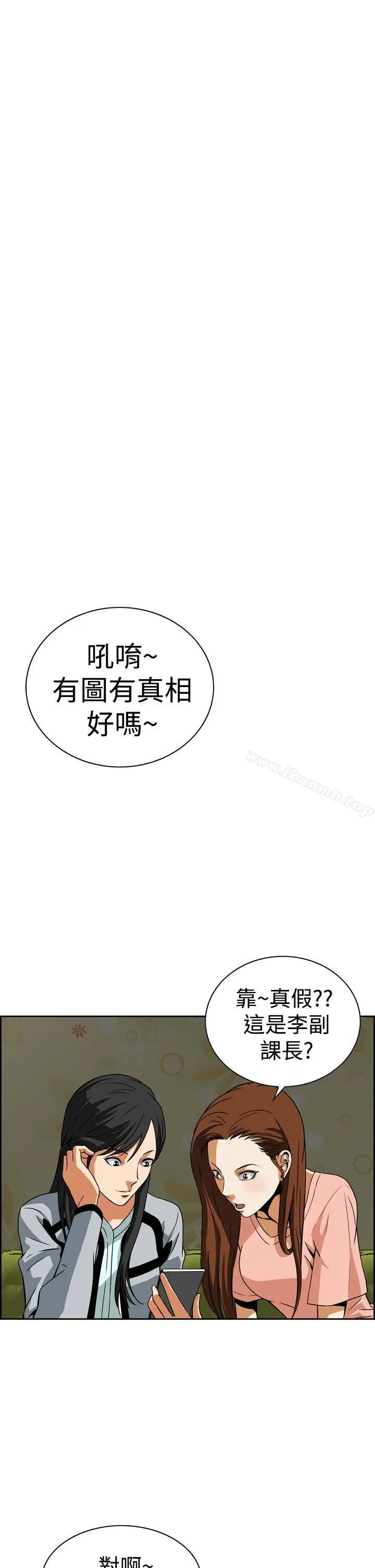 漫画《恶梦(完结)》第5话第16张图