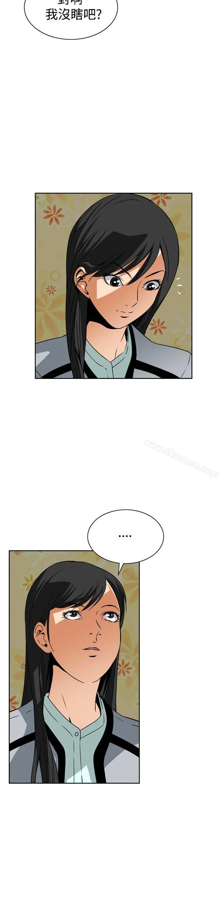 漫画《恶梦(完结)》第5话第17张图