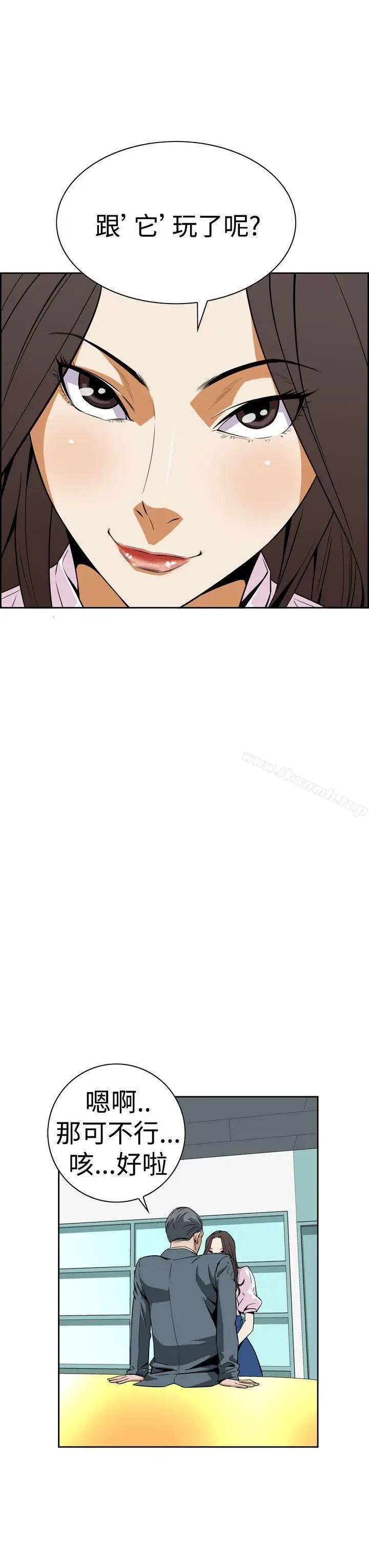 漫画《恶梦(完结)》第5话第38张图