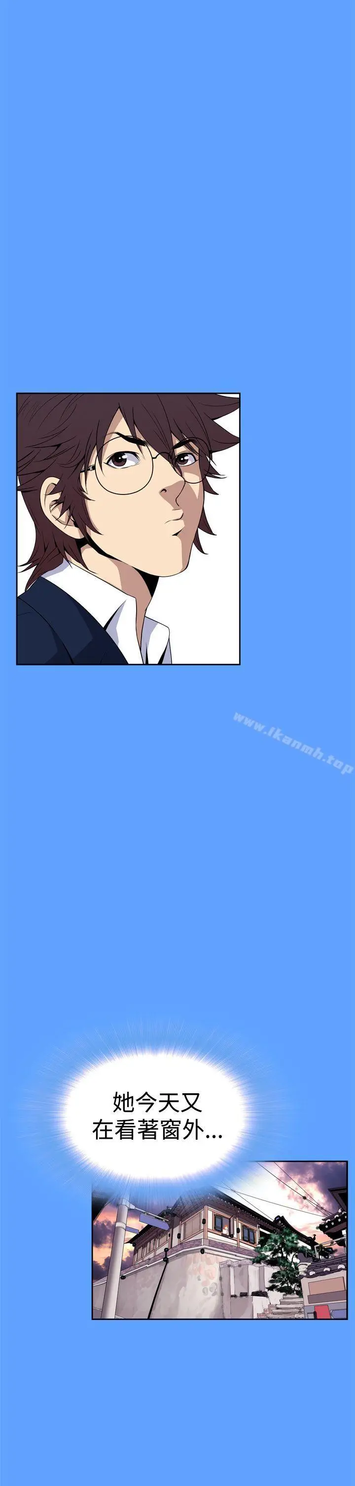 漫画《恶梦(完结)》第6话第17张图