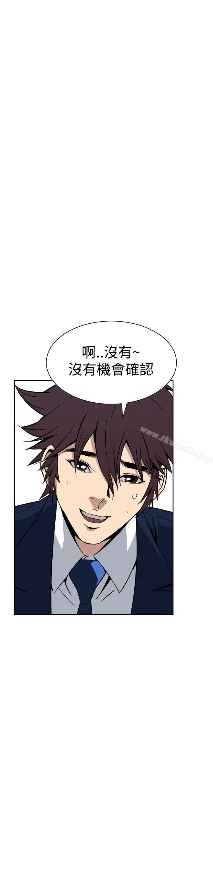 漫画《恶梦(完结)》第6话第2张图