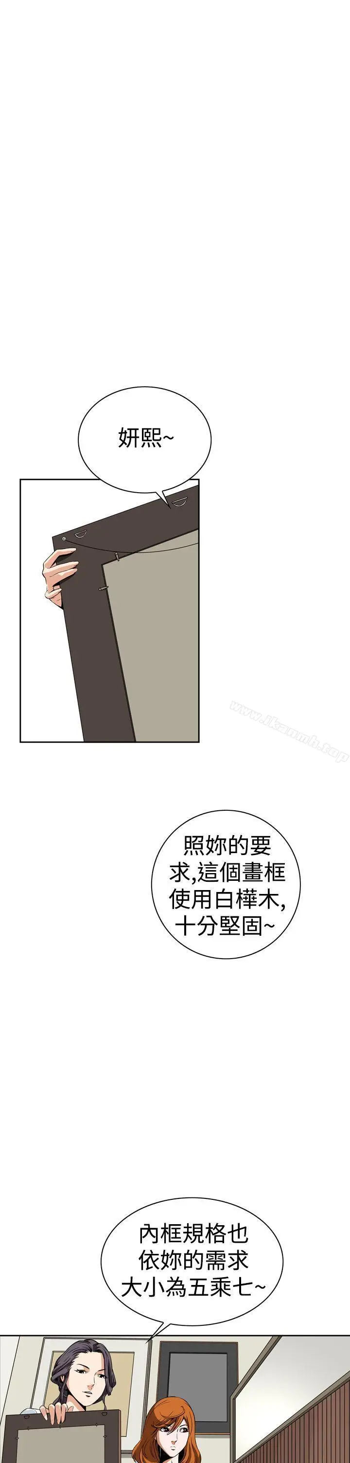 漫画《恶梦(完结)》第6话第32张图