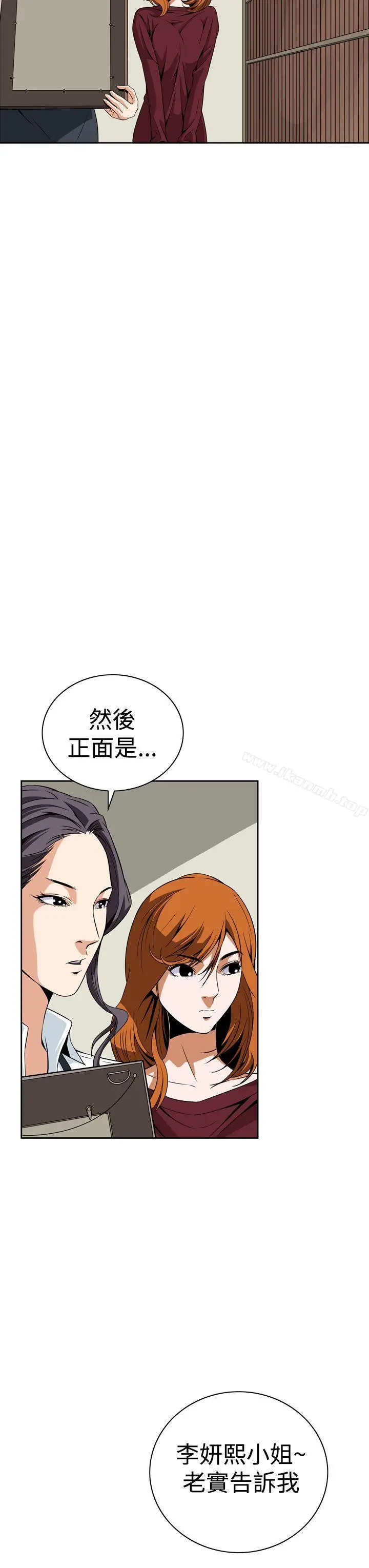 漫画《恶梦(完结)》第6话第33张图