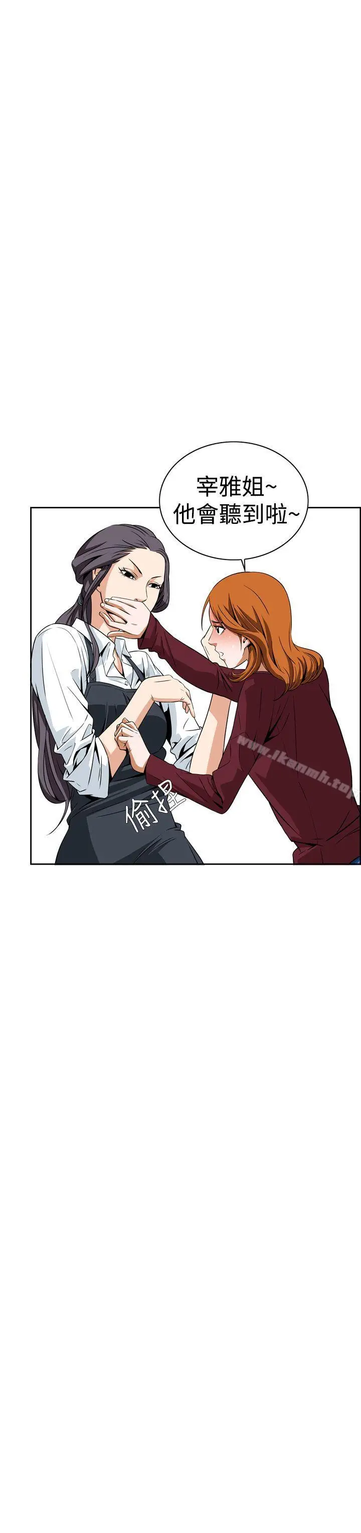 漫画《恶梦(完结)》第6话第43张图