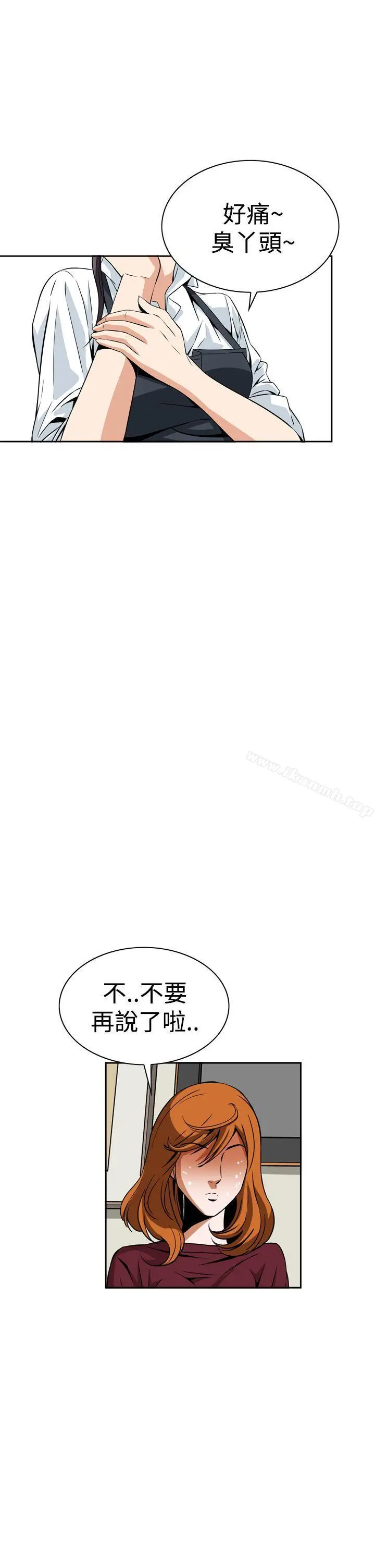 漫画《恶梦(完结)》第6话第44张图
