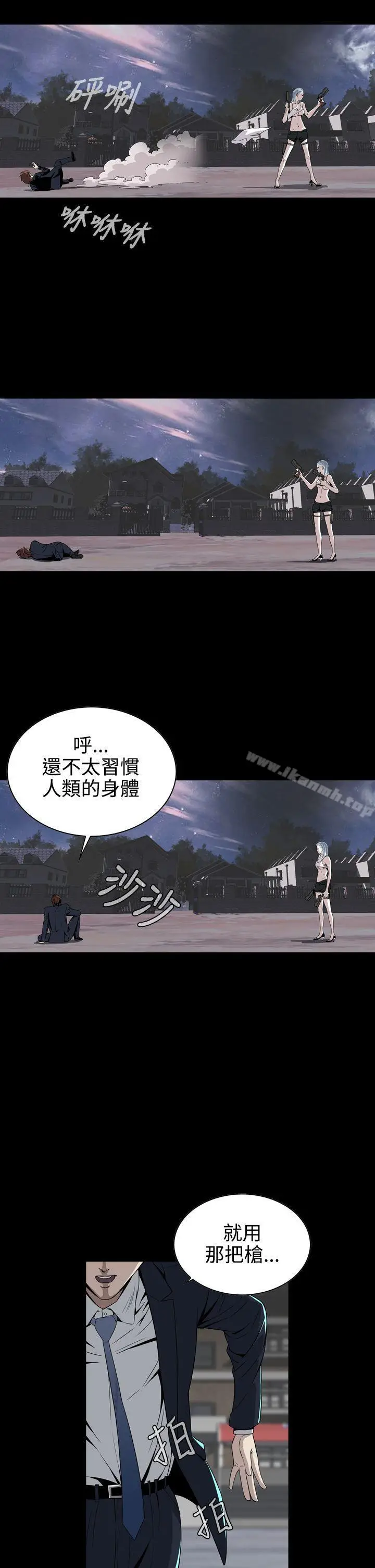 漫画《恶梦(完结)》第7话第17张图
