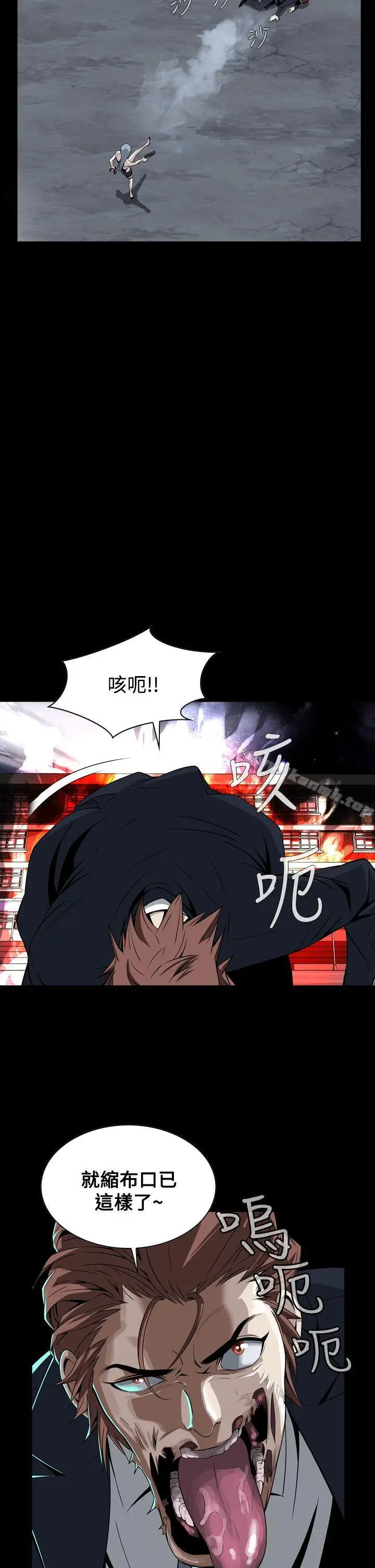漫画《恶梦(完结)》第7话第29张图