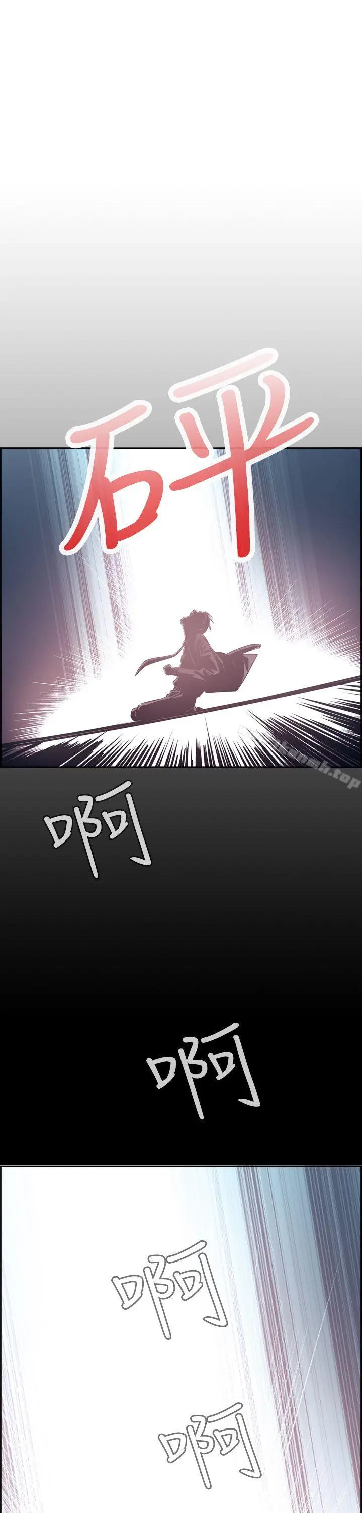 漫画《恶梦(完结)》第7话第4张图