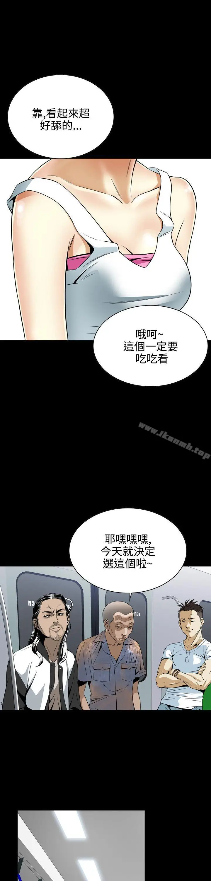 漫画《恶梦(完结)》第7话第49张图