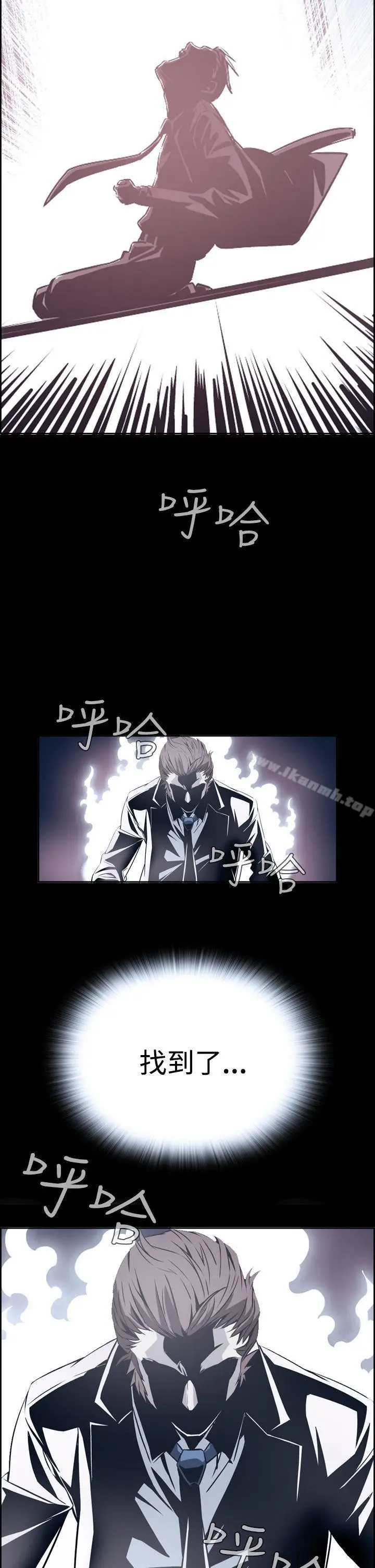 漫画《恶梦(完结)》第7话第5张图